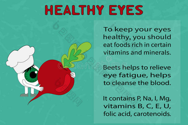 甜菜对健康眼睛的好处