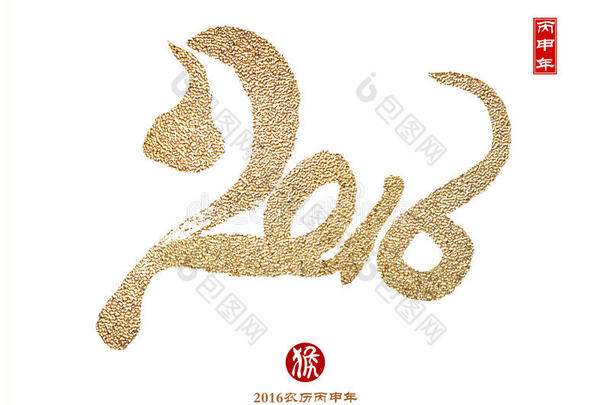 2016年是猴年