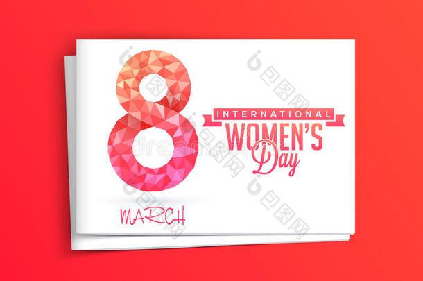 <strong>妇女节</strong>庆祝贺卡。