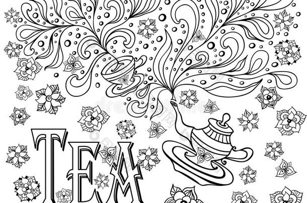 背景为杯子、茶壶、涂鸦风格的花，黑白色，用于页面着色