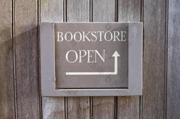 书店开放标志。