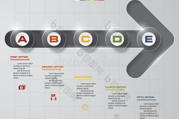 箭头信息图。 图、图、表示和图表的模板。