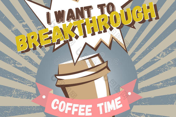 漫画咖啡横幅概念。 广告海报上刻字：我想突破，咖啡时间