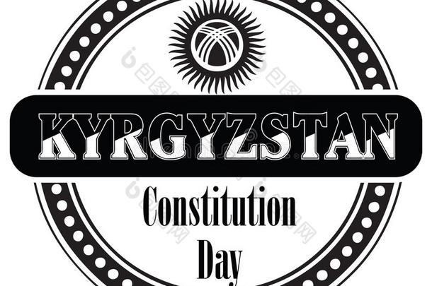 吉尔吉斯斯坦宪法日