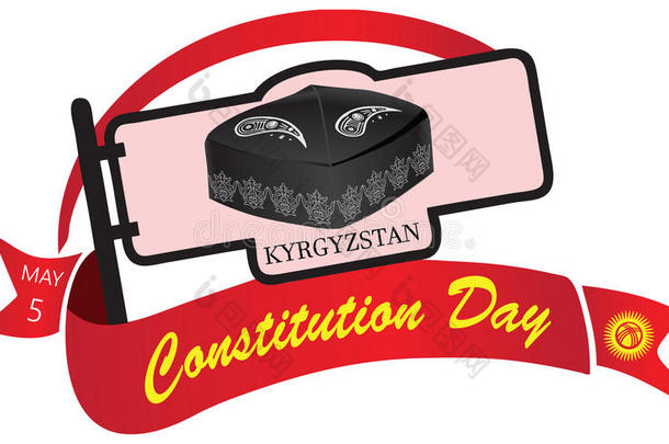 吉尔吉斯斯坦的横幅宪法日