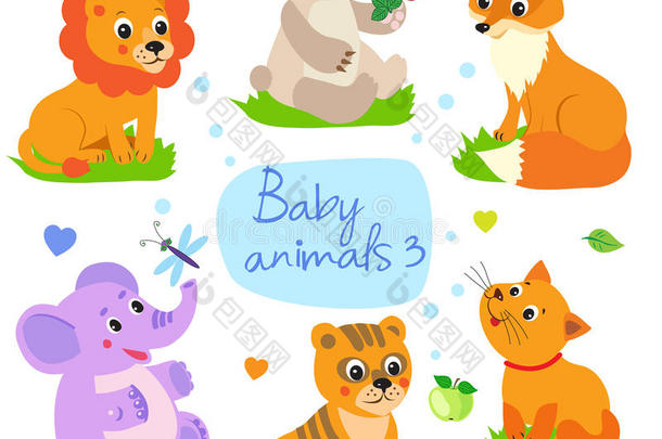 小动物：狮子，熊，狐狸，大象，老虎，猫。 设置字符向量插图。