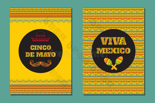 辛科·德梅奥。 墨西哥<strong>万岁</strong>！ 带有墨西哥几何装饰的贺卡、横幅或海报的矢量集