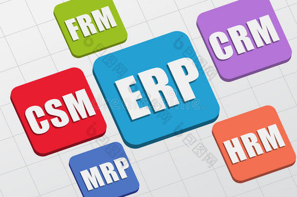ERP，CSM，FRM，CRM，HRM，MRP在颜色块，平面设计