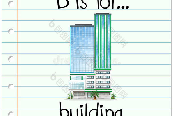 闪存卡字母b用于建筑