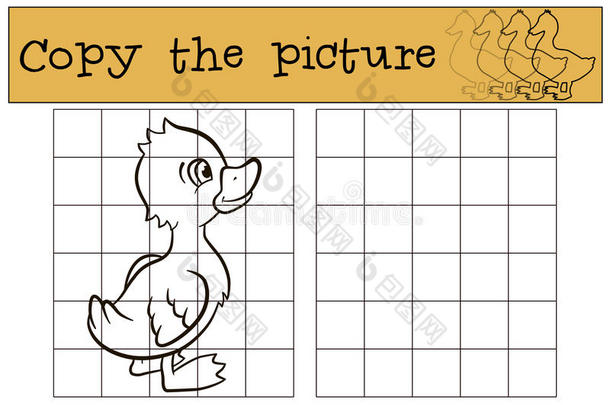 儿童游戏：复制<strong>图片</strong>。 <strong>小</strong>可爱的<strong>小</strong>鸭子。