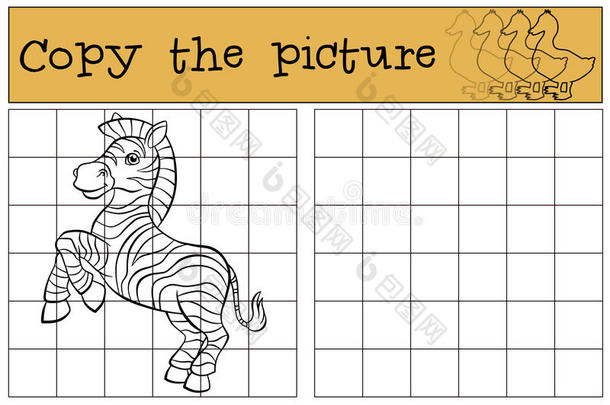 儿童游戏：复制图片。 小可爱的斑马。
