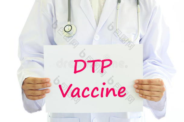 DTP疫苗