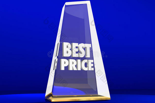 最佳价格最低成本销售奖奖杯