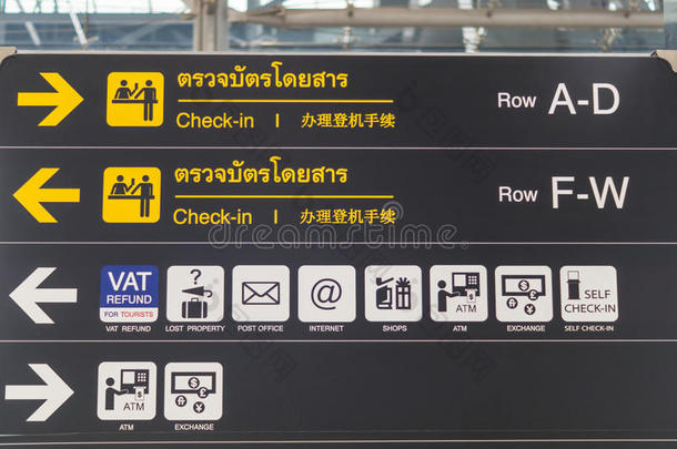 国际机场出发航站楼的登机柜台标志