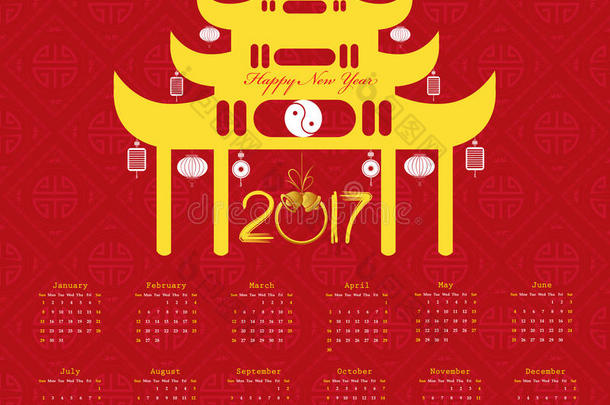 日历2017中国新年