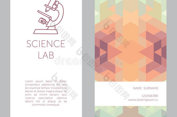 科学课科学实验室名片模板