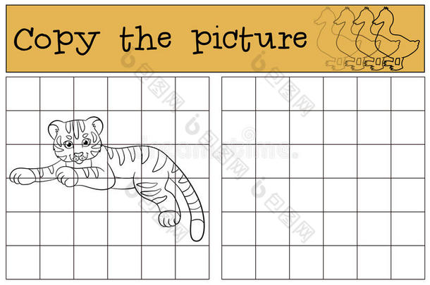 儿童游戏：复制图片。 小可爱的小老虎笑了。