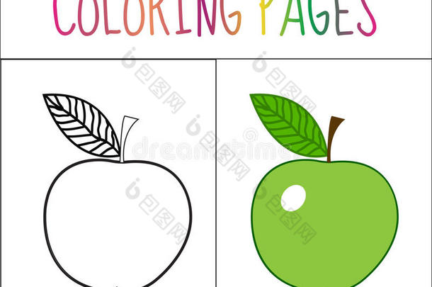 着色书页面。 苹果。 草图和颜色版本。 给孩子着色。 矢量插图