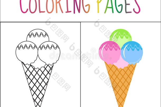 着色书页面。 冰淇淋。 草图和颜色版本。 给孩子着色。 矢量插图