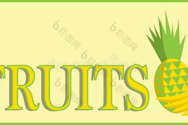 水果店标志或横幅。 香蕉和菠萝的矢量插图，黄色背景上有文字。