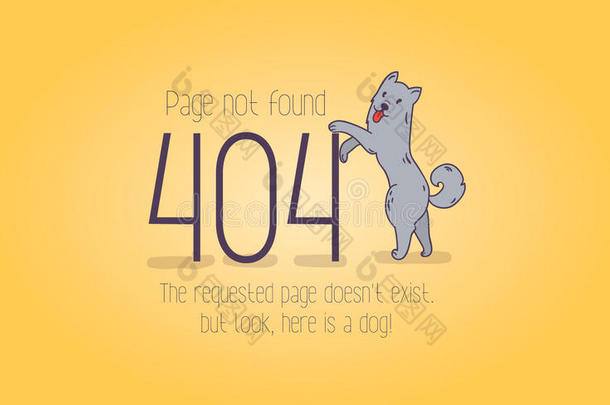 404错误页面未找到卡通设计