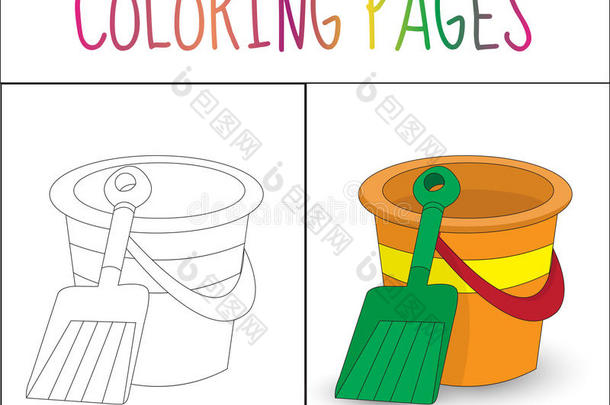 着色书页面。 玩具桶和铲子。 草图和颜色版本。 给孩子着色。 载体illyustration