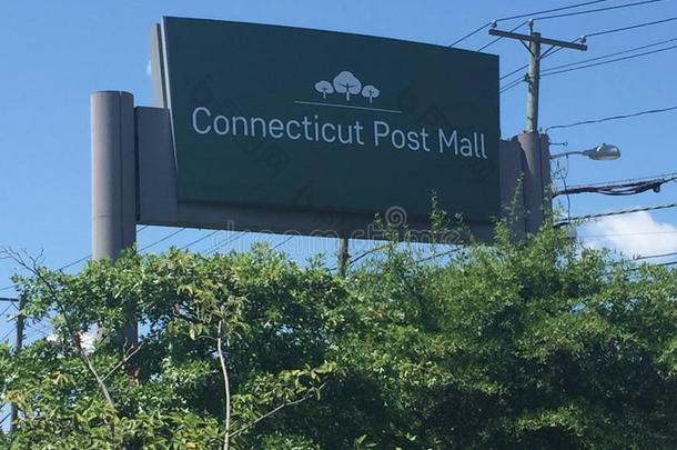 康涅狄格州邮政商场