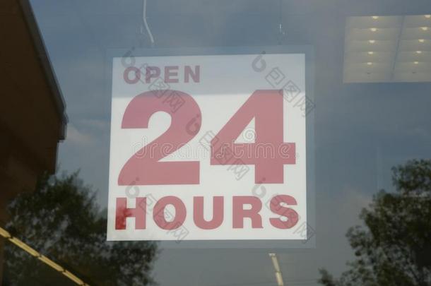 24小时开放标志