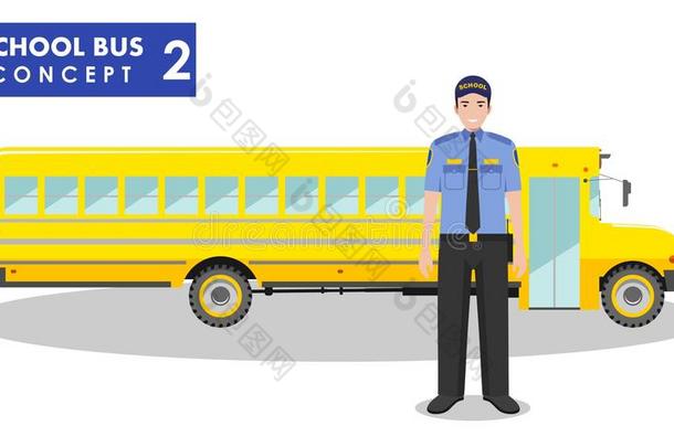 详细说明司机和黄色校车在白色背景上的平面风格。 教育理念。 矢量