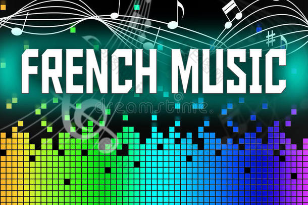 法国音乐显示音轨<strong>和声</strong>学