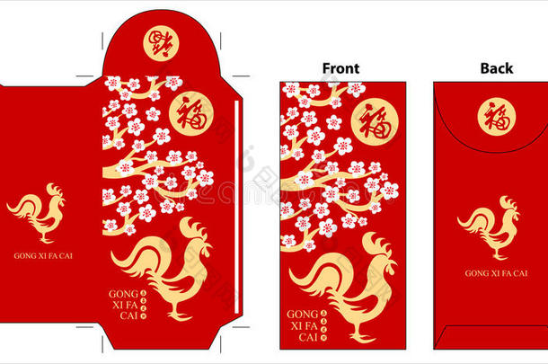 中国鸡年口袋设计