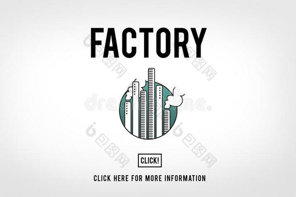 工厂建设结构组织产业概念