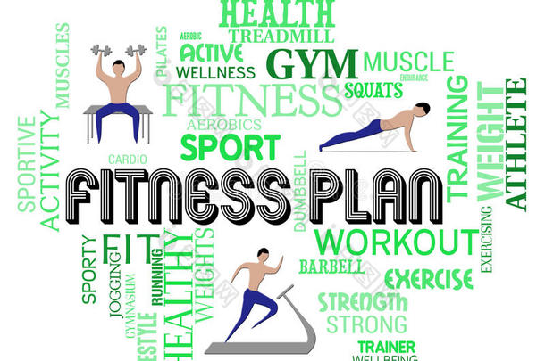 健身计划代表锻炼和锻炼