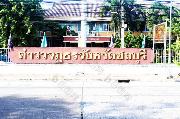 泰国春布里-10月4日：Chpdth标志。 春布里警察局，是泰国市中心的警察<strong>部队</strong>