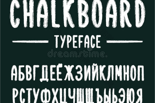 <strong>黑板字</strong>体，现代字体写在黑板上，用木炭俄文字母，西里尔字母