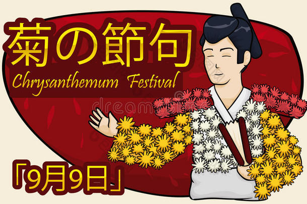 日本男子娃娃与花庆祝菊花节，矢量插图