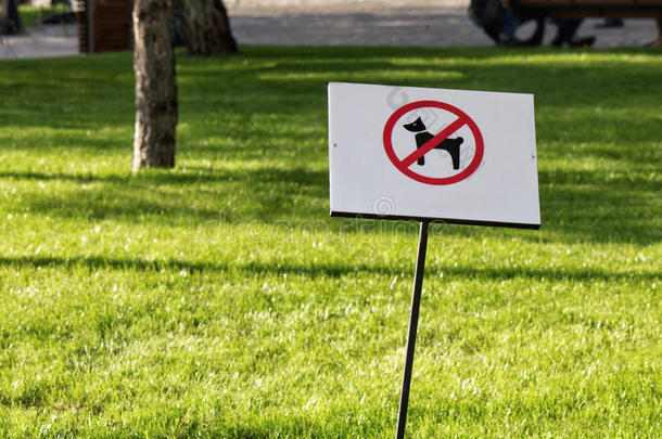 警报允许动物经核准的地区