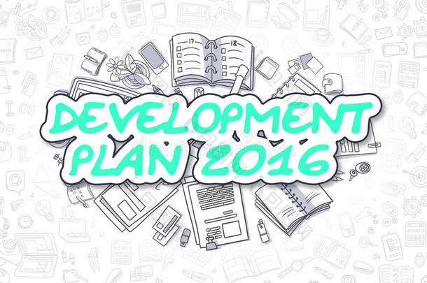 发展计划2016-涂鸦绿色字。 商业概念。
