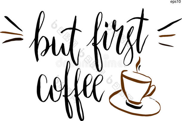 但第一杯咖啡字母和一杯咖啡矢量。 手绘矢量艺术插图