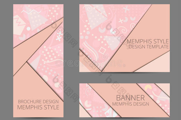 孟菲斯风格的设计小册子。 几何孟菲斯图案横幅和传单。 小册子设计模板。
