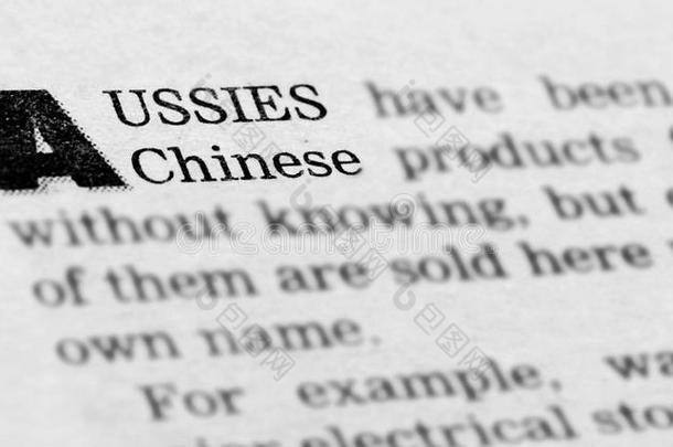 一篇关于澳大利亚和中国经济的新闻文章