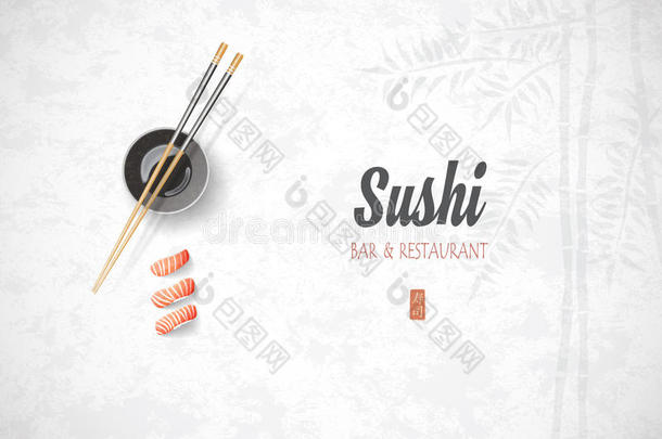 邀请寿司餐厅的概念设计。 竹子的矢量插图纹理