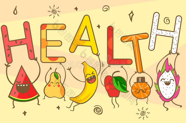 可爱的卡瓦伊卡通水果携带健康刻字。 健康食品：西瓜、香蕉、柑橘、苹果、菠萝、柠檬