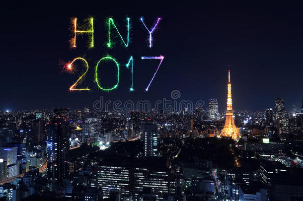 2017年在东京城市景观上空燃放新年烟花，