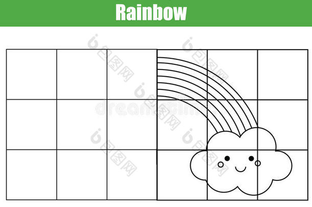 网格复制游戏，完成<strong>图片</strong>教育儿童游戏。 可打印的儿童活动单与可爱的<strong>彩虹</strong>