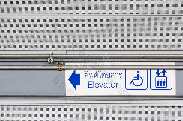 火车站的蓝色标志电梯