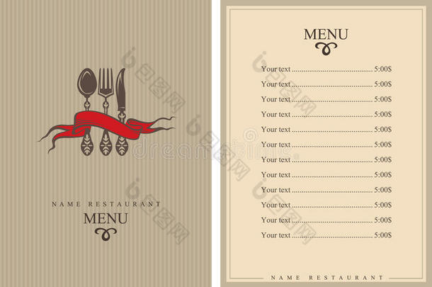 厨师菜单设计