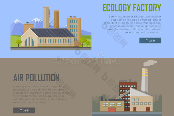 生态工厂和空气污染工厂横幅。