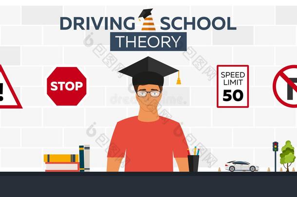 驾驶学校插图。 汽车。 汽车教育。 道路的规则。 <strong>实践</strong>。