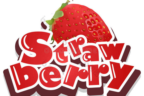 字体设计与单词草莓